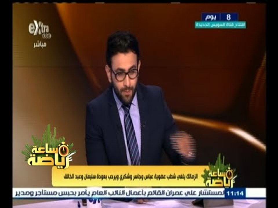 #ساعة‪_‬رياضة | ‫الزمالك يلغي شطب عضوية عباس وج...