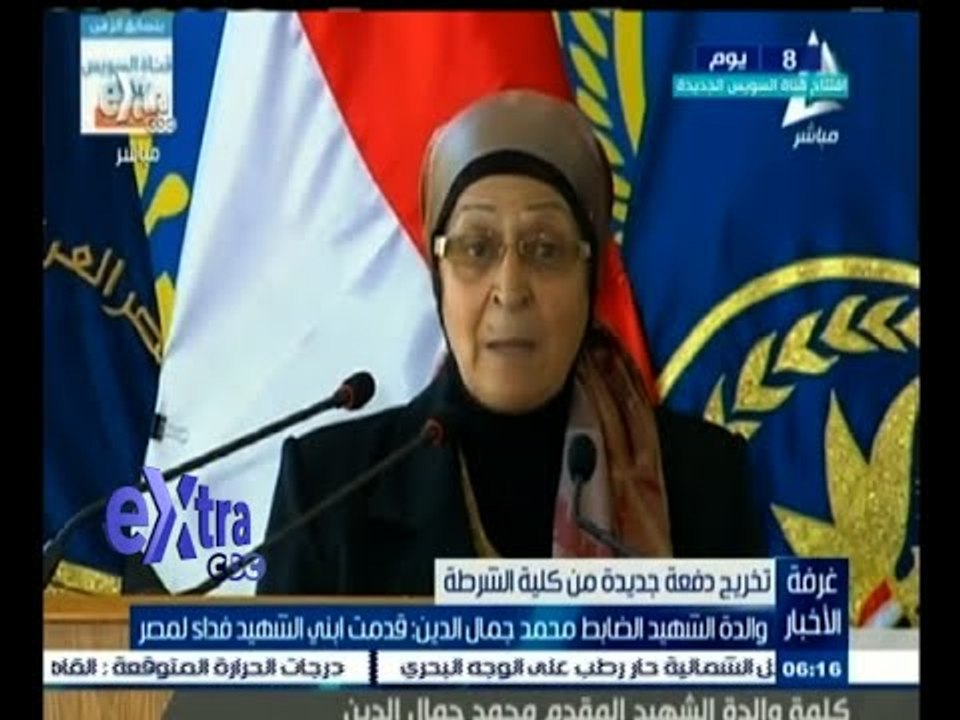 #غرفة_الأخبار | والدة الشهيد الضابط محمد جمال الدين : قدمت ابني الشهيد فداء لمصر