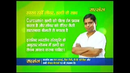 Curcumin ! Haldi ~ हल्दी के औषधीय गुण # Acharya Balkrishna Patanjali Yogpeeth