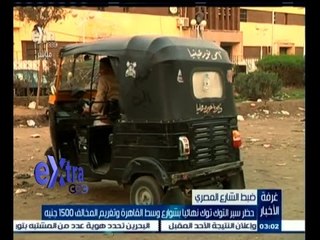 #غرفة_الأخبار | موجز أخبار الثالثة عصراً | 29 يوليو 2015