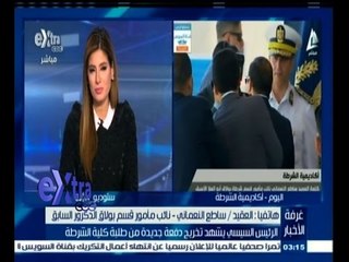 #غرفة_الأخبار | شاهد…ماذا قال العقيد ساطع النعماني بعد موقفه مع السيسي في حفلة التخرج