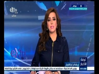#غرفة_الأخبار | جولة إقتصادية مع #ريهام‪_‬إبراهيم ليوم 29 يوليو  2015