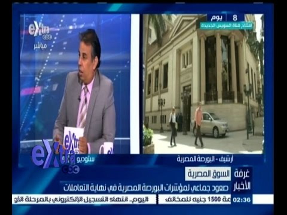 #غرفة_الأخبار | صعود جماعي لمؤشرات البورصة المصرية في نهاية التعاملات