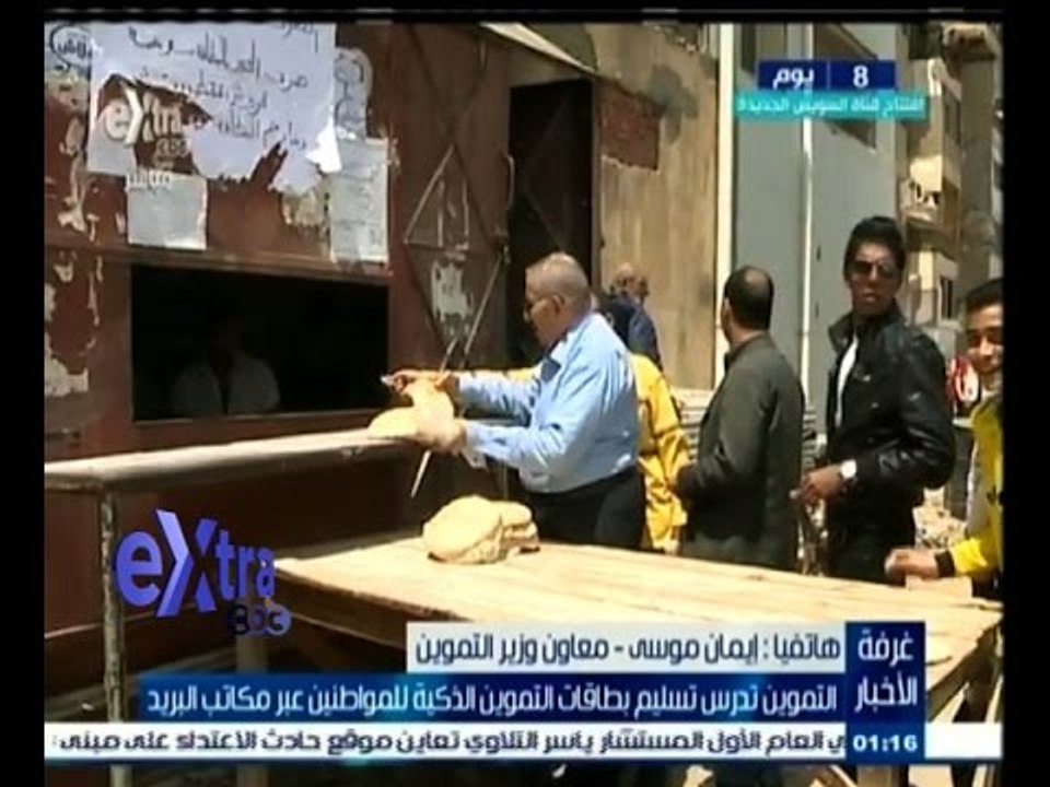 #غرفة_الأخبار | التموين تدرس تسليم بطاقات التموين الذكية للمواطنين عبر مكاتب البريد
