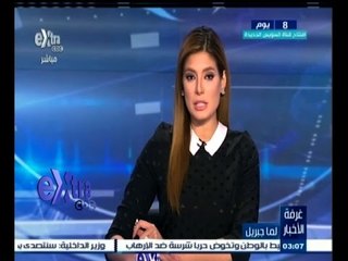 #غرفة_الأخبار | جولة إخبارية مع #لما‪_‬جبريل ليوم 29 يوليو 2015