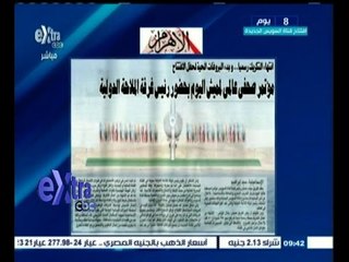 #غرفة_الأخبار | قراءة في أبرز عناوين الصحف المحلية الصادرة يوم 29 يوليو  2015
