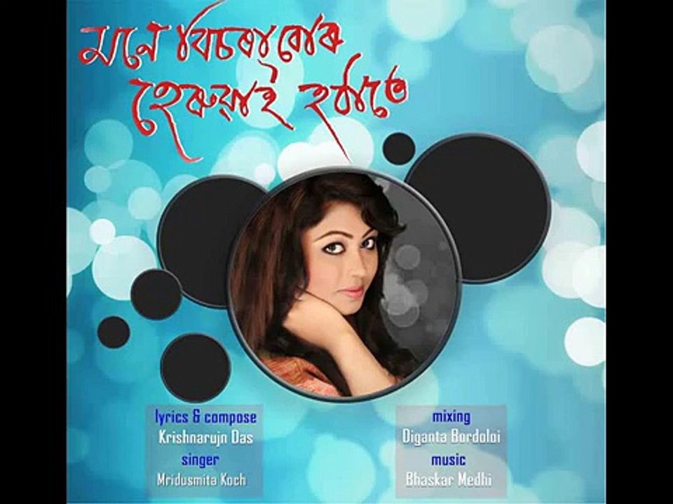 Mone Bisara Bur/ Assamese Song