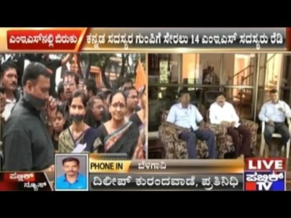 14 MES Members Are Ready To Join Kannada Team