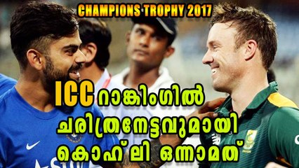 Champions Trophy 2017 : Virat Kohli reclaims top spot in ICC ODI ranking