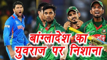 Champions Trophy 2017: Yuvraj Singh is India's weakest link : Bangladesh