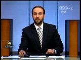 #Mubasher - بث مباشر -7-8-2013 -قراءة لبيان رئاسة الجمهورية بشأن الجهود حل الازمة السياسية