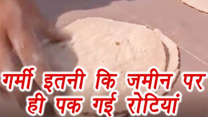 Man cooked Chappatis on Floor in Varanshi, Watch Video । वनइंडिया हिंदी