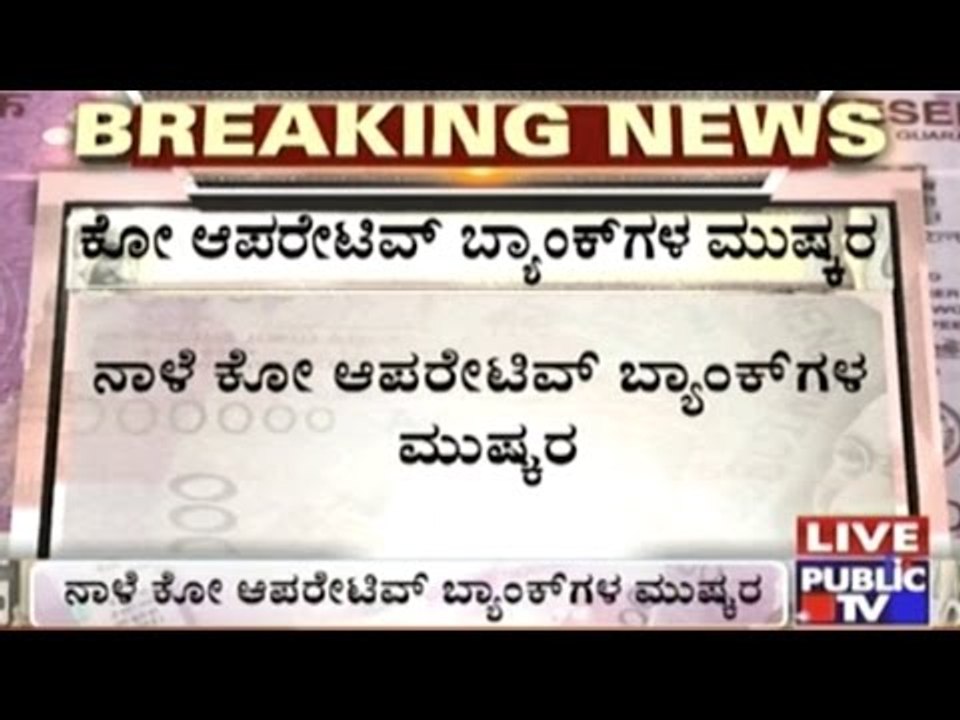 Co-Operative Banks Go On A Strike