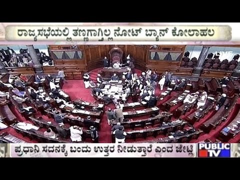 Demonetisation Uproar Not Yet Calmed In Rajya Sabha