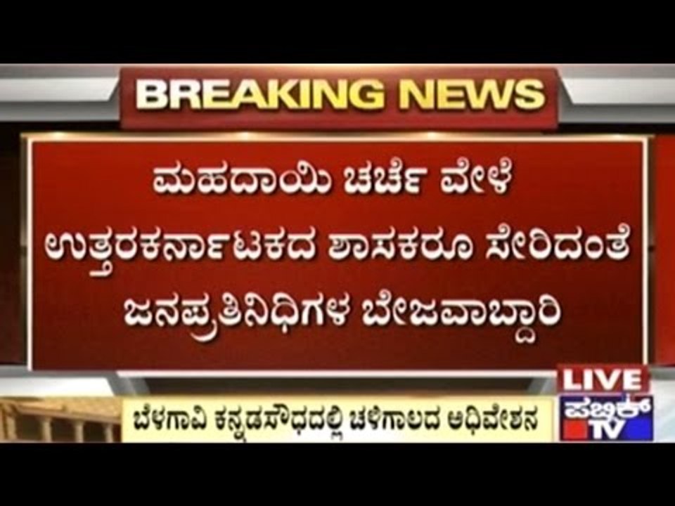 MLAs Absent During The Session