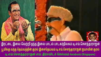TMS & MGR  & ADMK