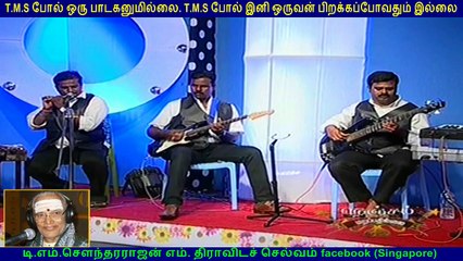 TM Soundararajan Legend & amen