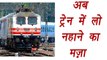 Indian Railways to facilitate Trains with bathrooms। वनइंडिया हिंदी