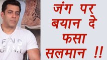 Salman Khan CONTROVERSIAL STATEMENT on WAR during Tubelight promotion | FilmiBeat