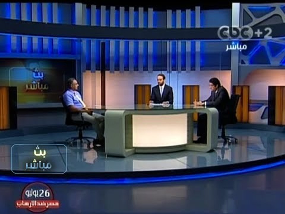 #Mubasher - بث مباشر -4-8-2013 - تحليل الاوضاع الداخلية وخطاب السيسي لواشنطن بوست
