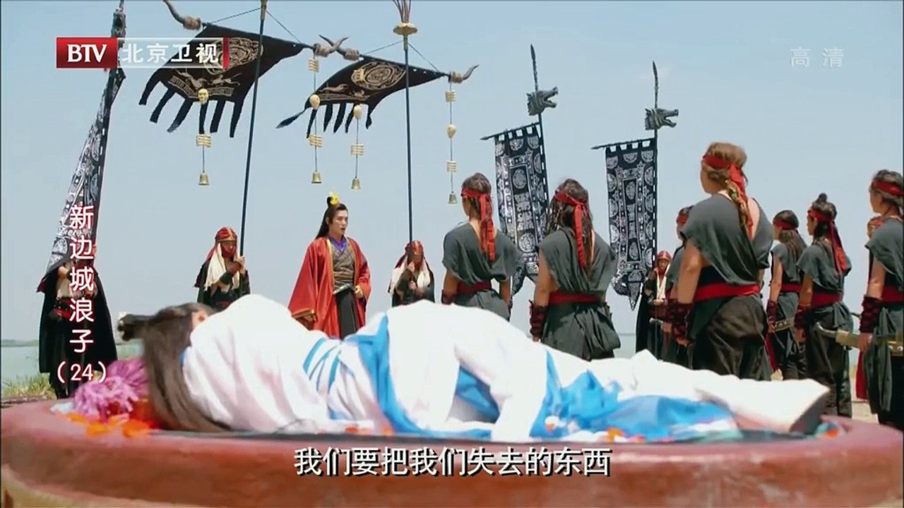 新边城浪子24