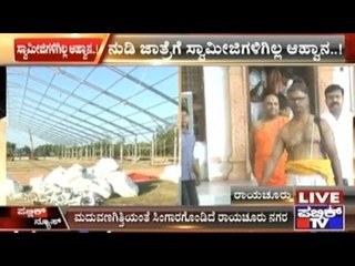 New Controversy In Kannada Literature Conference