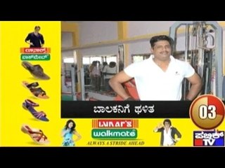 Public News | Speed News | Nov 23rd , 2016