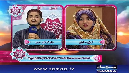 Hafiz Muhammad Shahid | Bano Samaa Ki Awaz | SAMAA TV | 14 June 2017