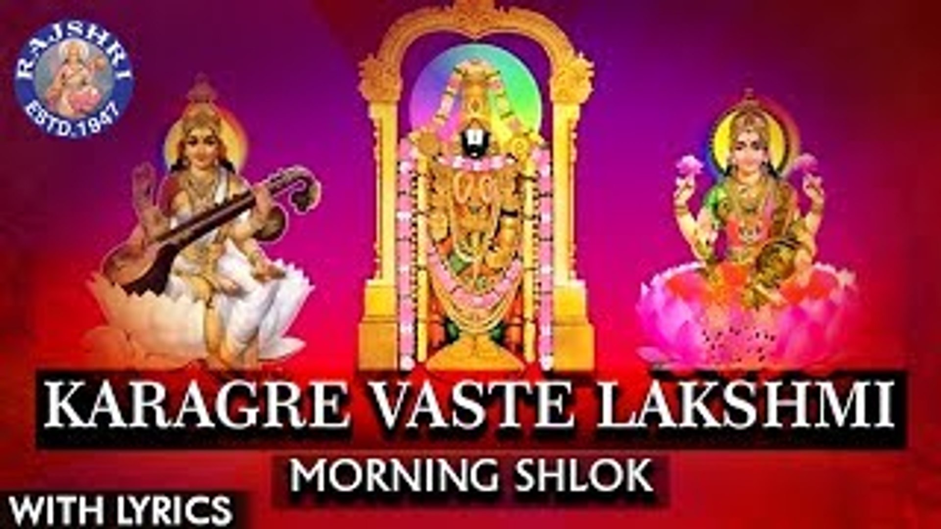 Karagre vasate lakshmi lyrics in english