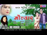 Moulyaar (मौल्यार) Full HD Video 2017 - Ft. Ayisha Rawat & Virender Mehara - Sarang Films