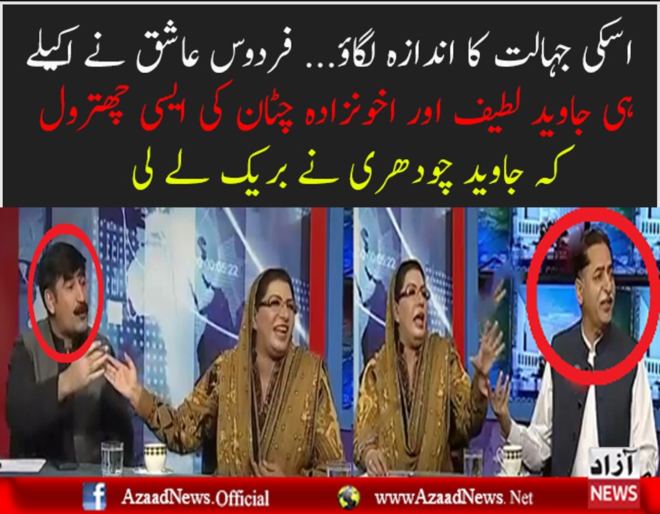 Firdous Ashiq Awan Grills Javed latif & Akhundzada Chattan...