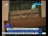 #غرفة_الأخبار | الاحصاء: 4‪.‬7 مليار جنيه إجمالي تحويلات المصريين بالخارج خلال الربع الثاني