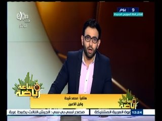 #ساعة‪_‬رياضة | محمد شيحة: كهربا ورفعت اقتربا بشدة من الانتقال رسميا إلى صفوف الزمالك