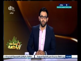 #ساعة‪_‬رياضة | الحلقة الكاملة 27 يوليو 2015 | أم صلال يعلن فسخ تعاقدة مع أحمد فتحي