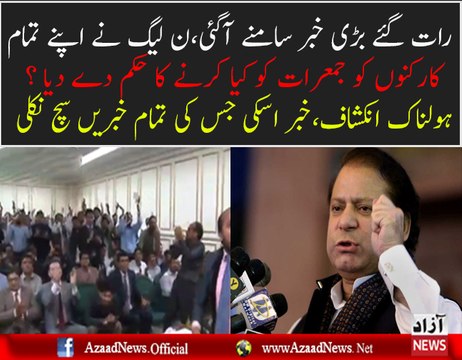 Chaudhry Ghulam Hussain Reveals What PMLN Will Do On Thursday