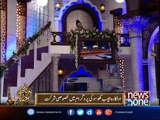 NewsOne most popular and soulful transmission #BarkatERamzan