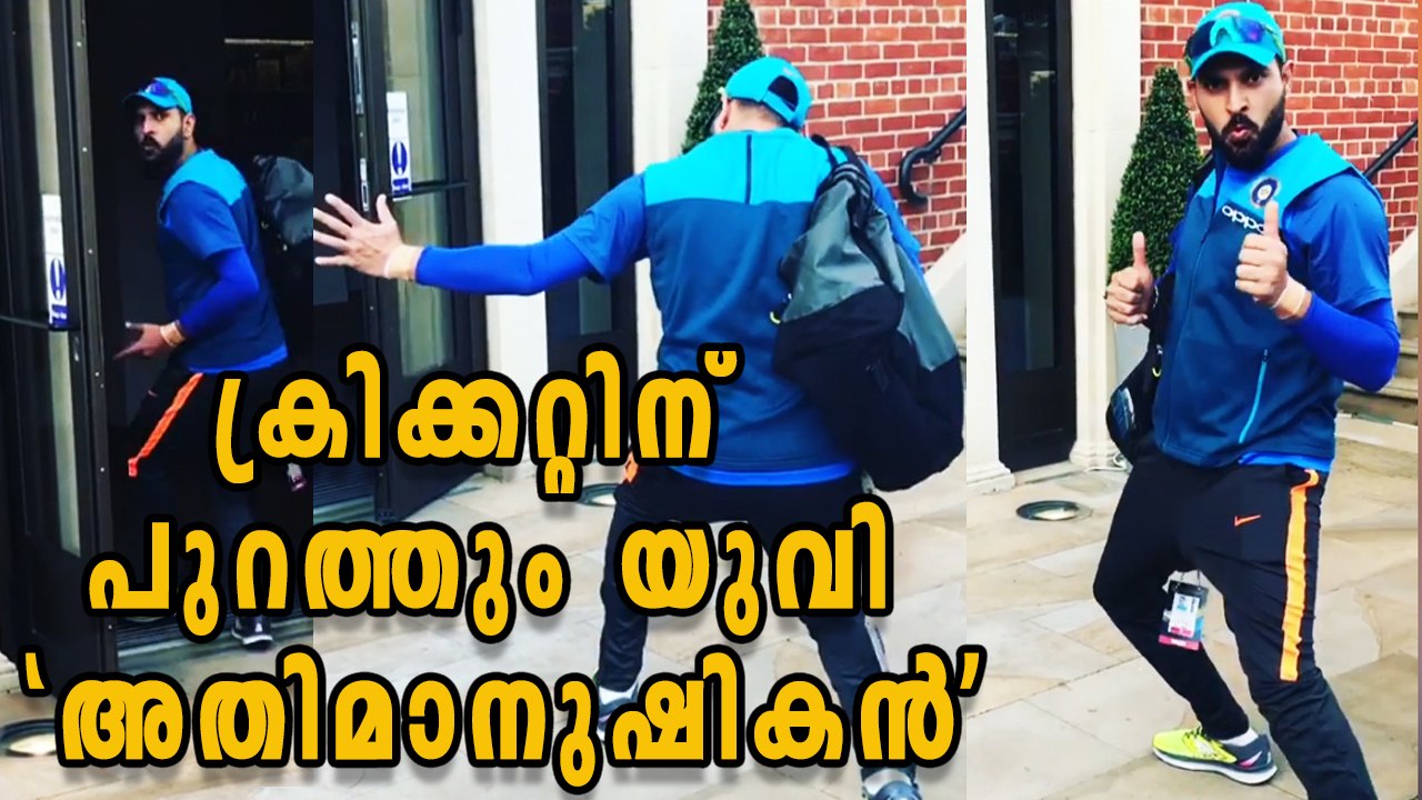 Champions Trophy 2017: Yuvi Supernatural Video