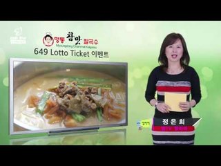 ALLTV 알리미 명동 참맛 칼국수