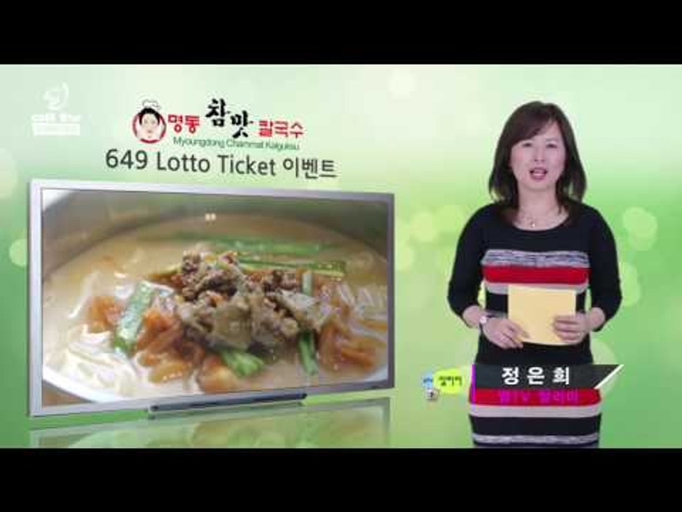 ALLTV 알리미 명동 참맛 칼국수