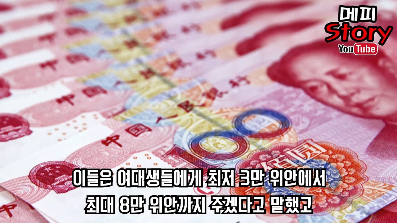 "여대생 난자 판매합니다." 요즘 유행하는 여대생 난자 판매 논란 _ 메피스토리 #핫이슈 #화제 #논란 #정리