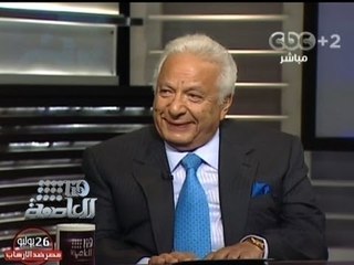 #Honaal3asema - هنا العاصمة -- 2-8-2013 -- عكاشة : الهلاوس النفسية تحكم رابعة