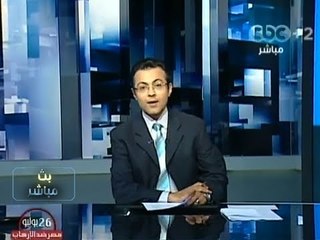 Tải video: #Mubasher - بث مباشر -2-8-2013 -قراءة في المشهد السياسي المصري