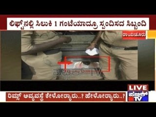Raichur: Just Born Baby & Parents Stuck In Lift For 1 Hour In RIMS Hospital