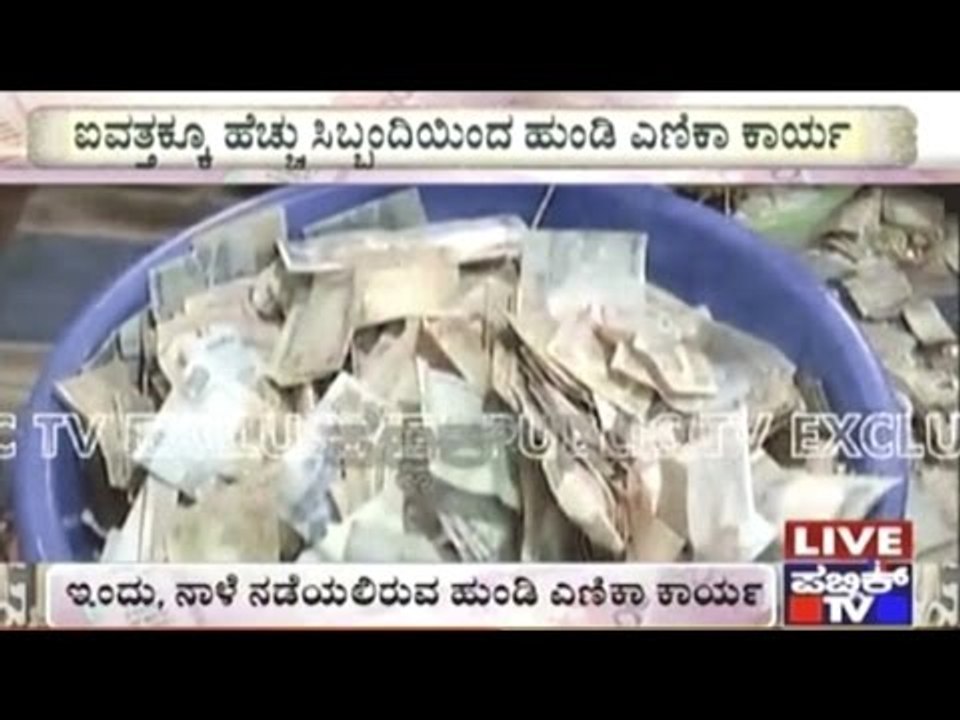 Banashankari Temple Receive Record Donation