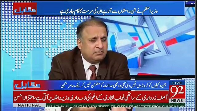 Nawaz Sharif Ki Kal Ki Peshi Par Rauf Klasra Na Kya Kaha