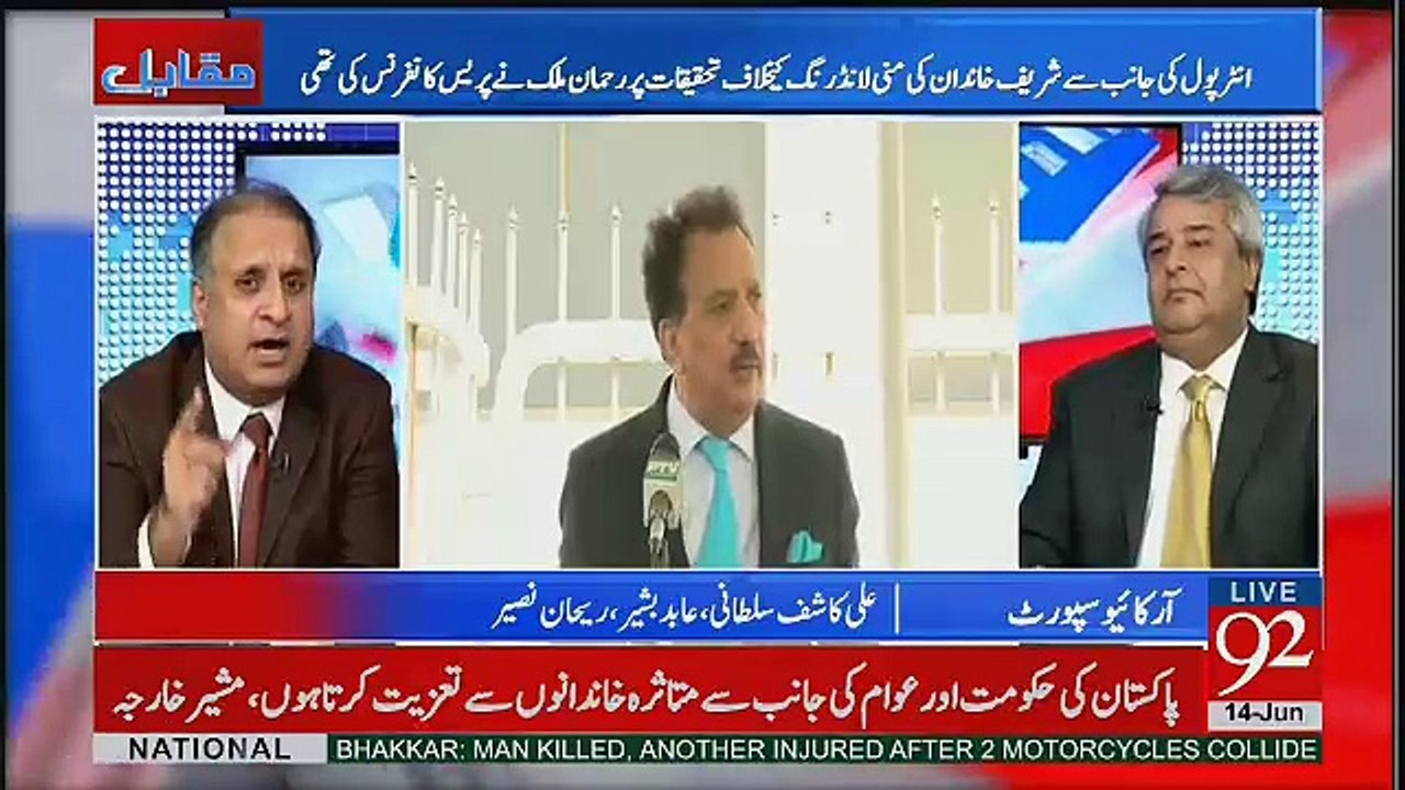 Rehman Malik 23 June Ko JIT Kay Samnay Pesh Ho Rahay Hain.. Rauf Klasra