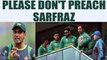 ICC Champions Trophy : Pakistani senior players asked not to advice skipper Sarfraz Ahmed | Oneindia News