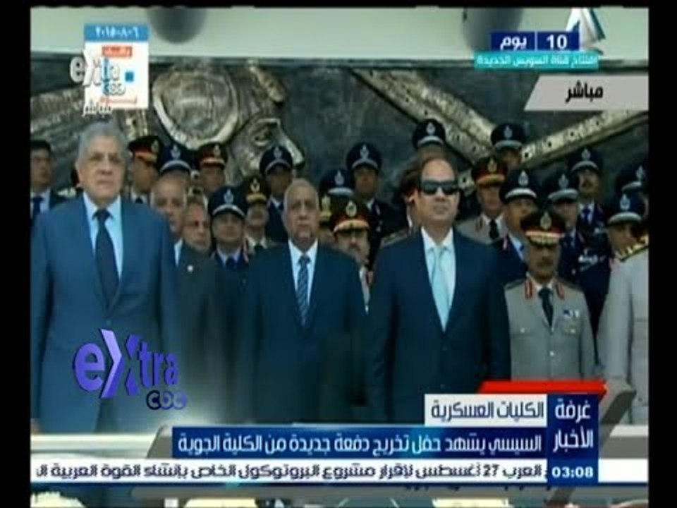 #غرفة_الأخبار | السيسي يشهد حفل تخريج دفعة جديد...
