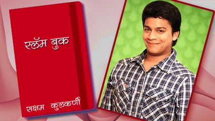 Saksham Kulkarni's Slam Book | Marathi Actor | Love Lagna Locha & Ghanta Movie