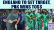 ICC Champions Trophy : Pakistan wins toss, England to bat in first semi final | Oneindia News